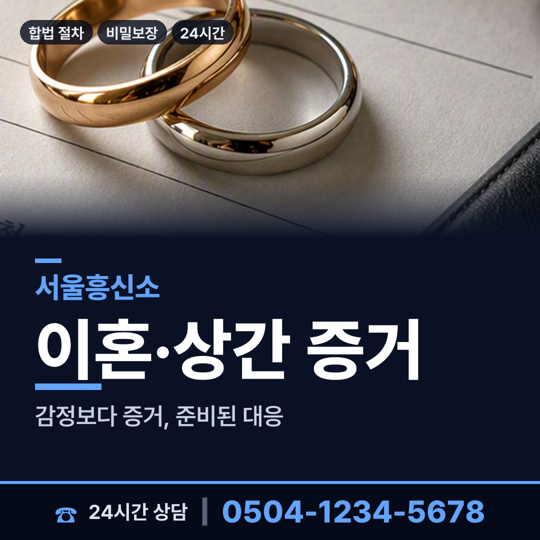 서울 성현동 프랜차이즈조사 상담 안내