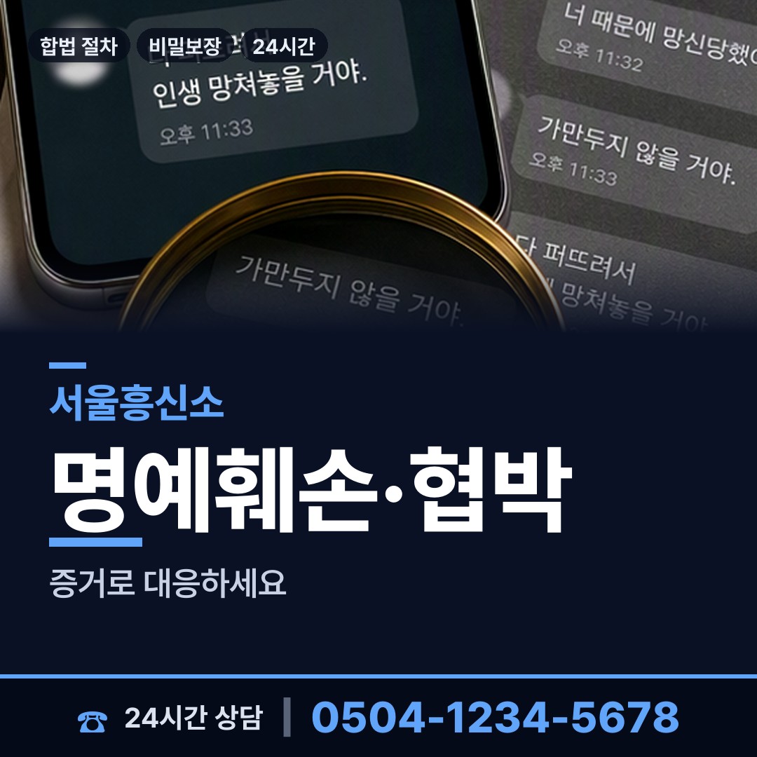 서울 성현동 바람증거 상담 안내